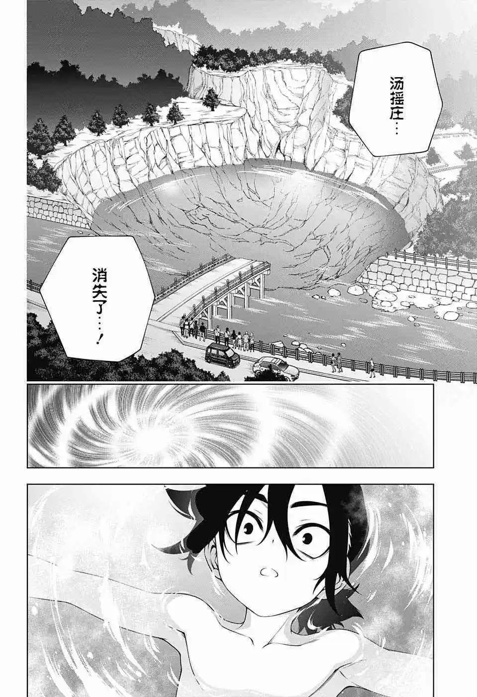 第157话 天狐雪崩、袭来！
