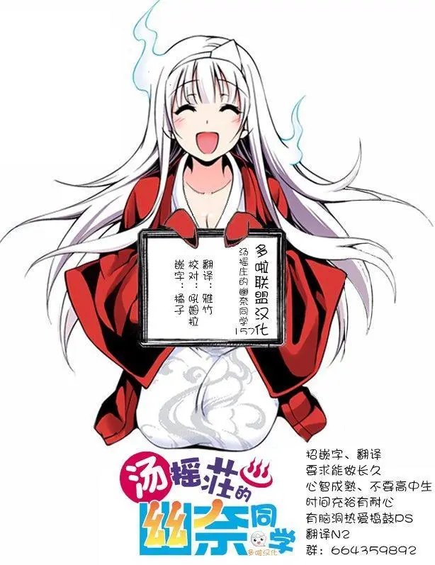 第157话 天狐雪崩、袭来！