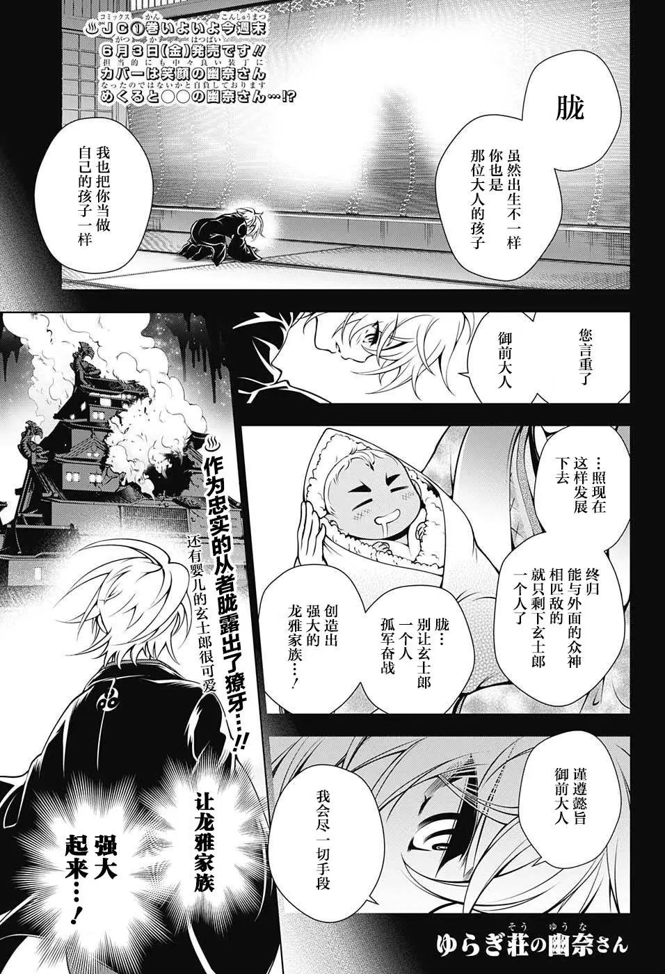 第16回