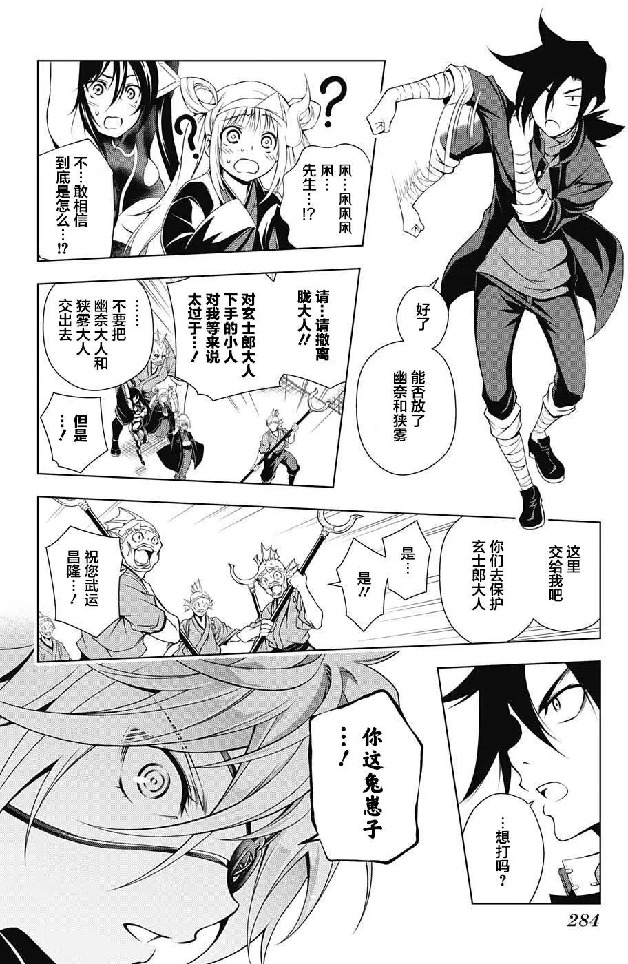 第16回