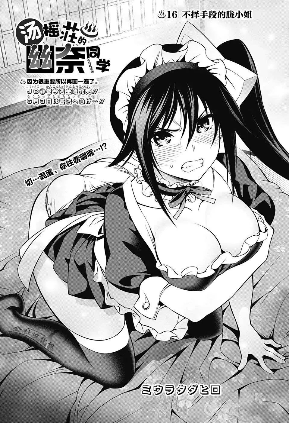 第16回