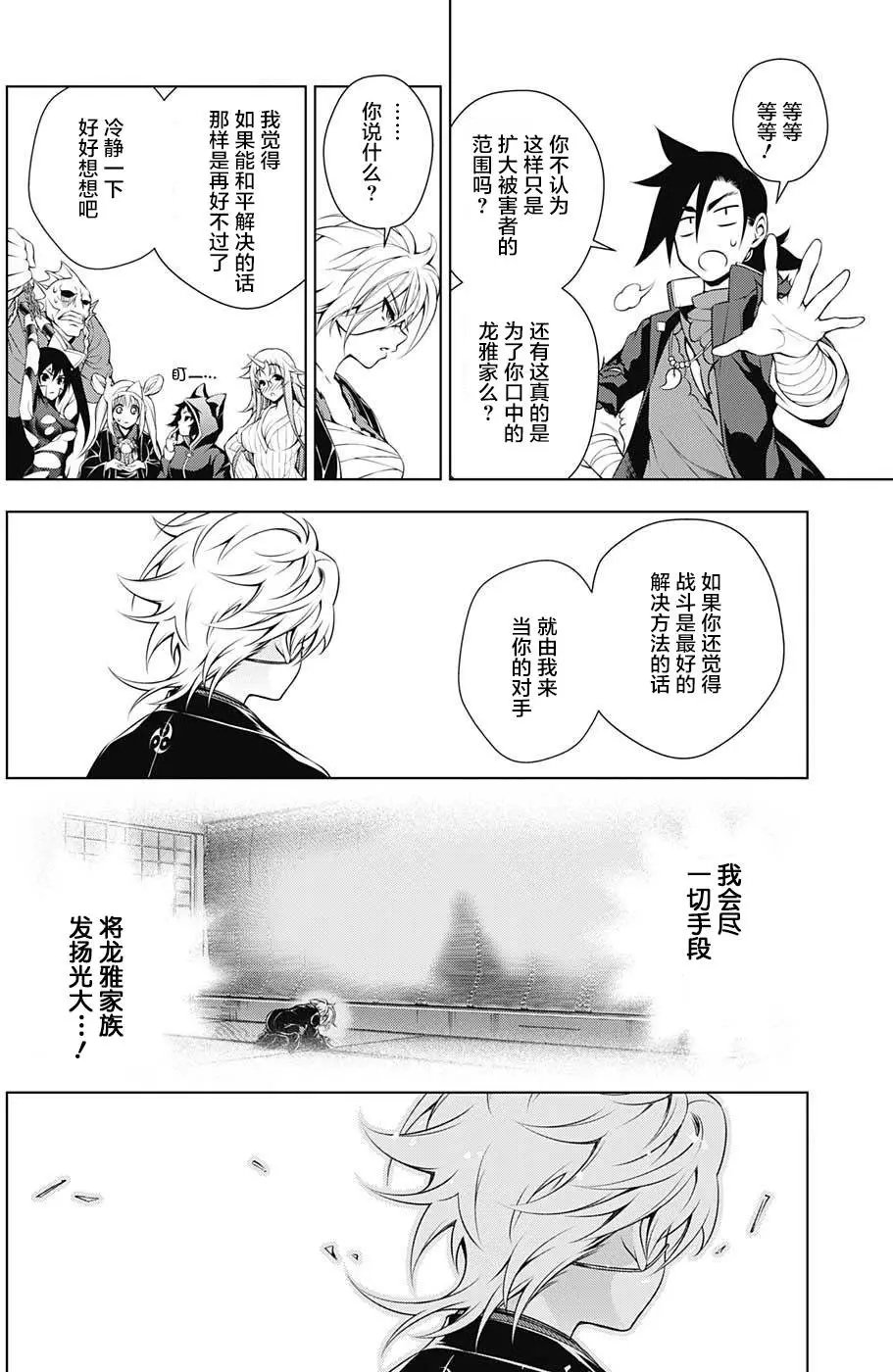 第16回