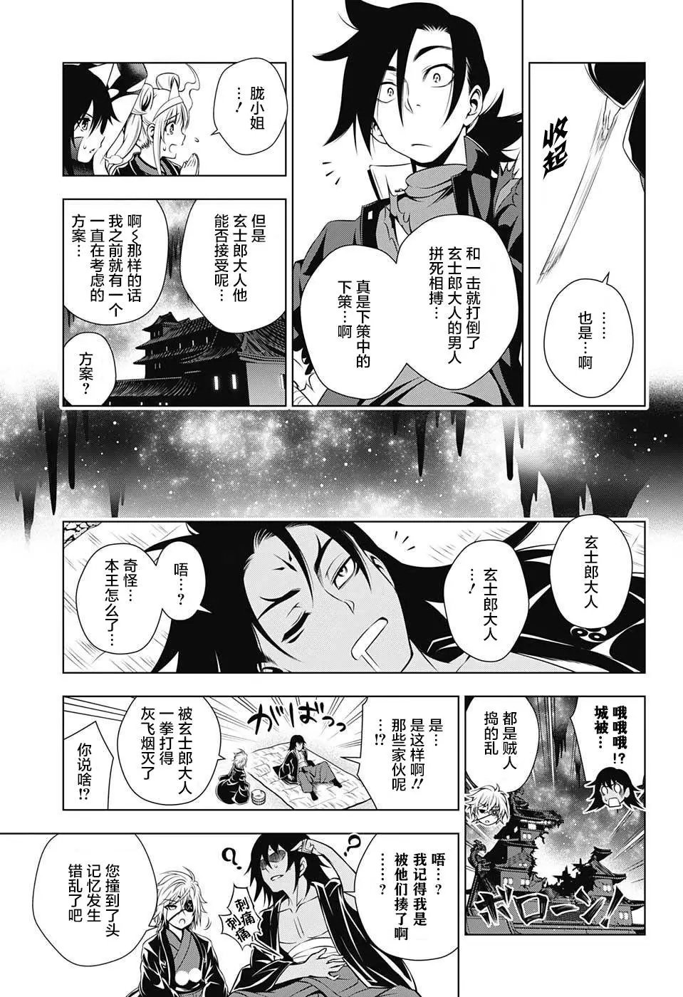 第16回