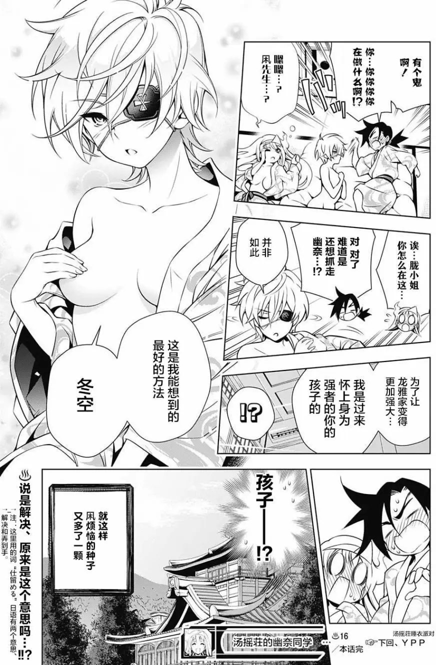 第16回