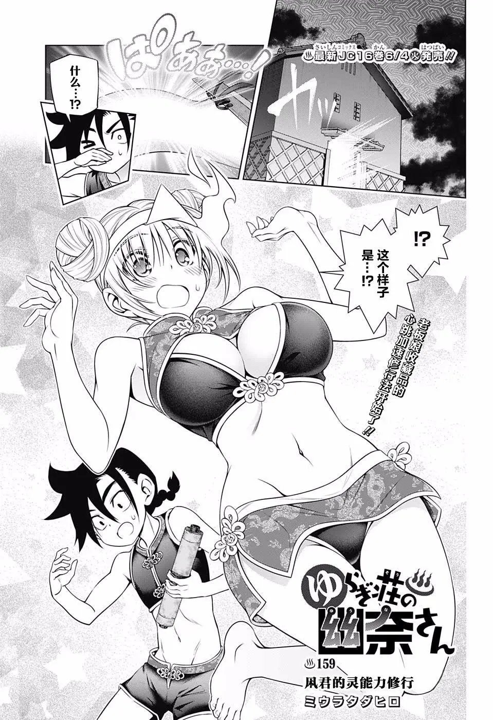 第159话
