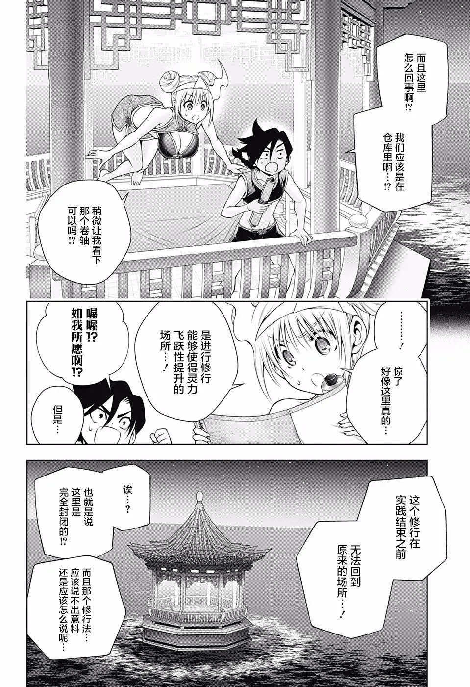 第159话