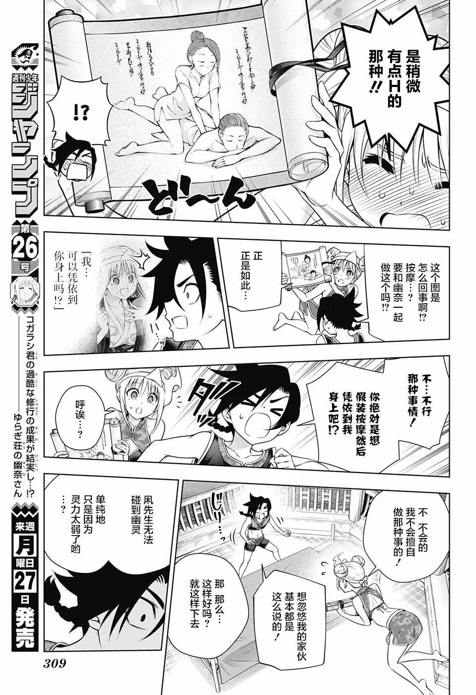 第159话