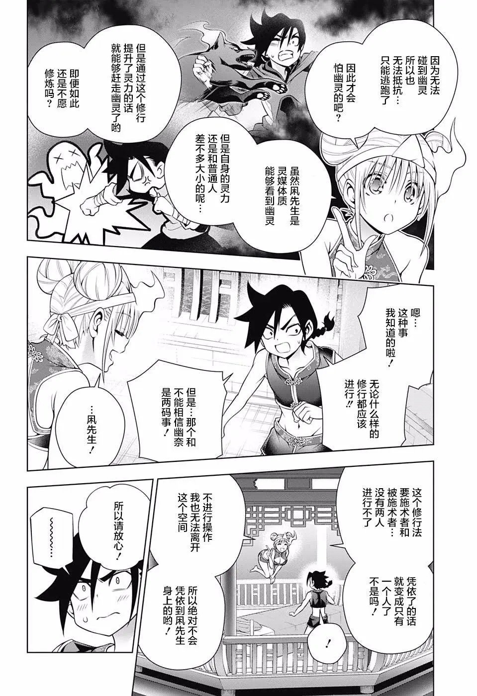 第159话