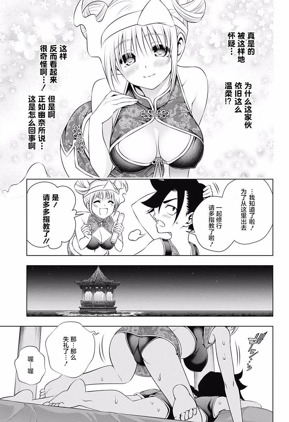 第159话