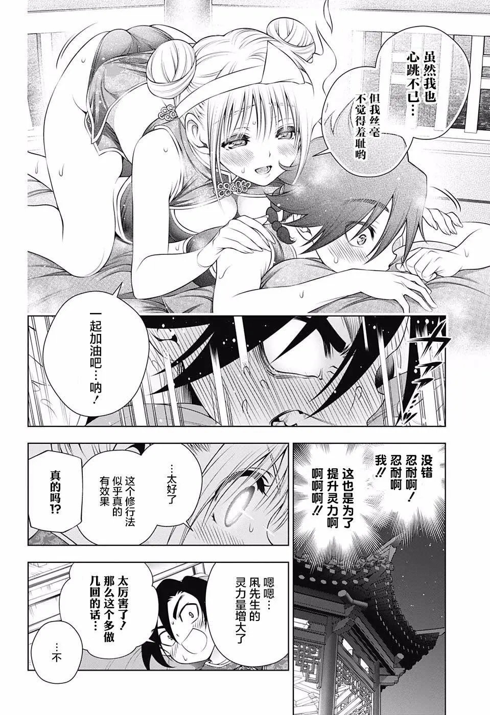 第159话