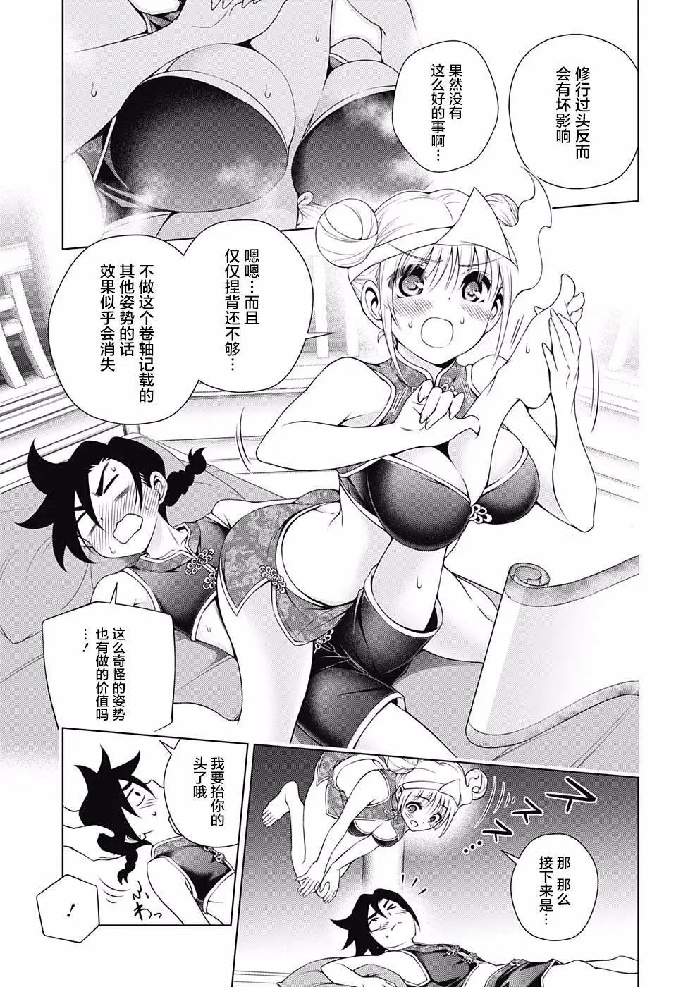 第159话