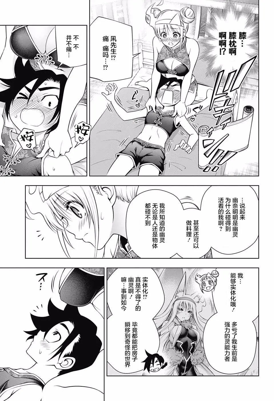 第159话