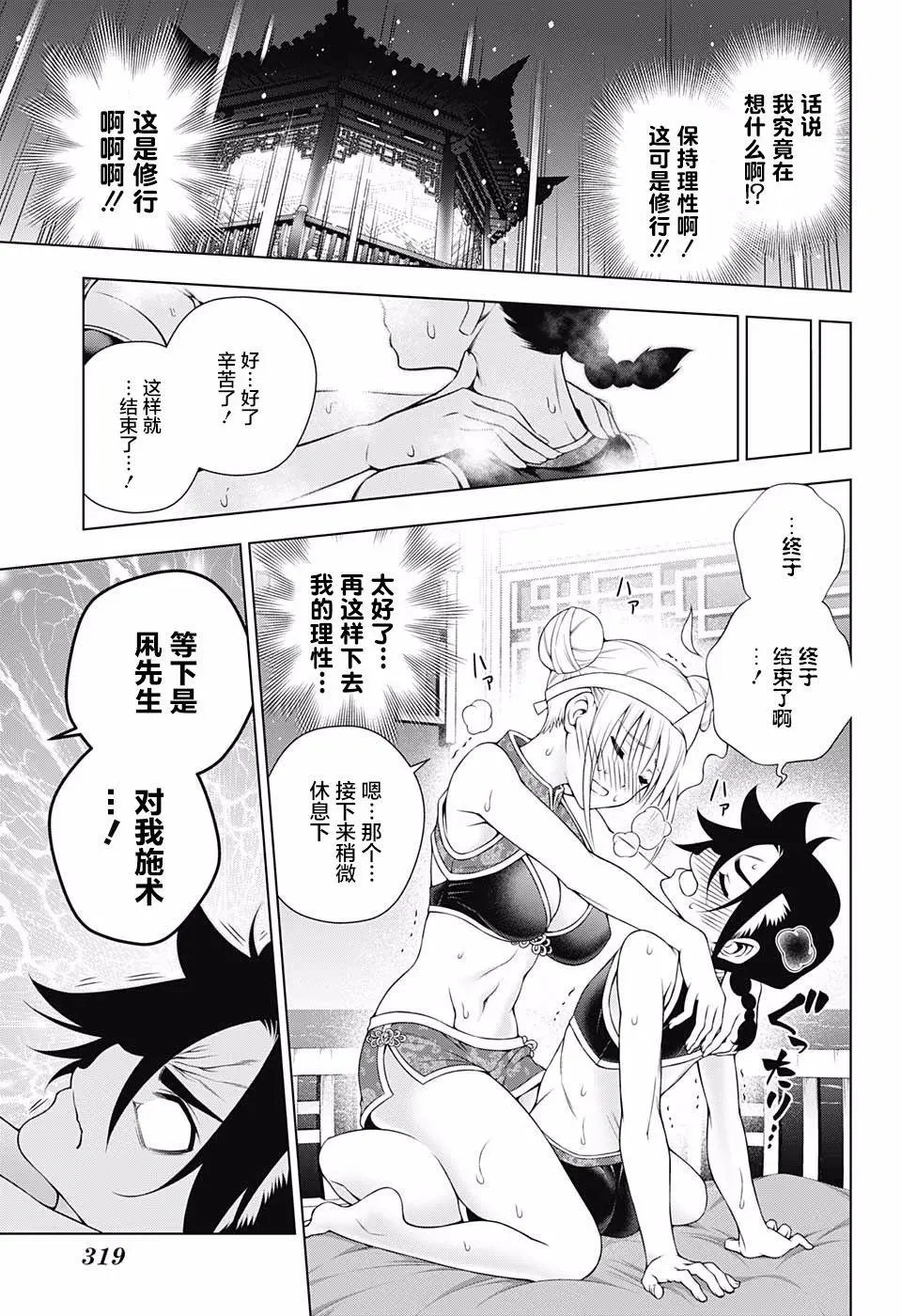 第159话