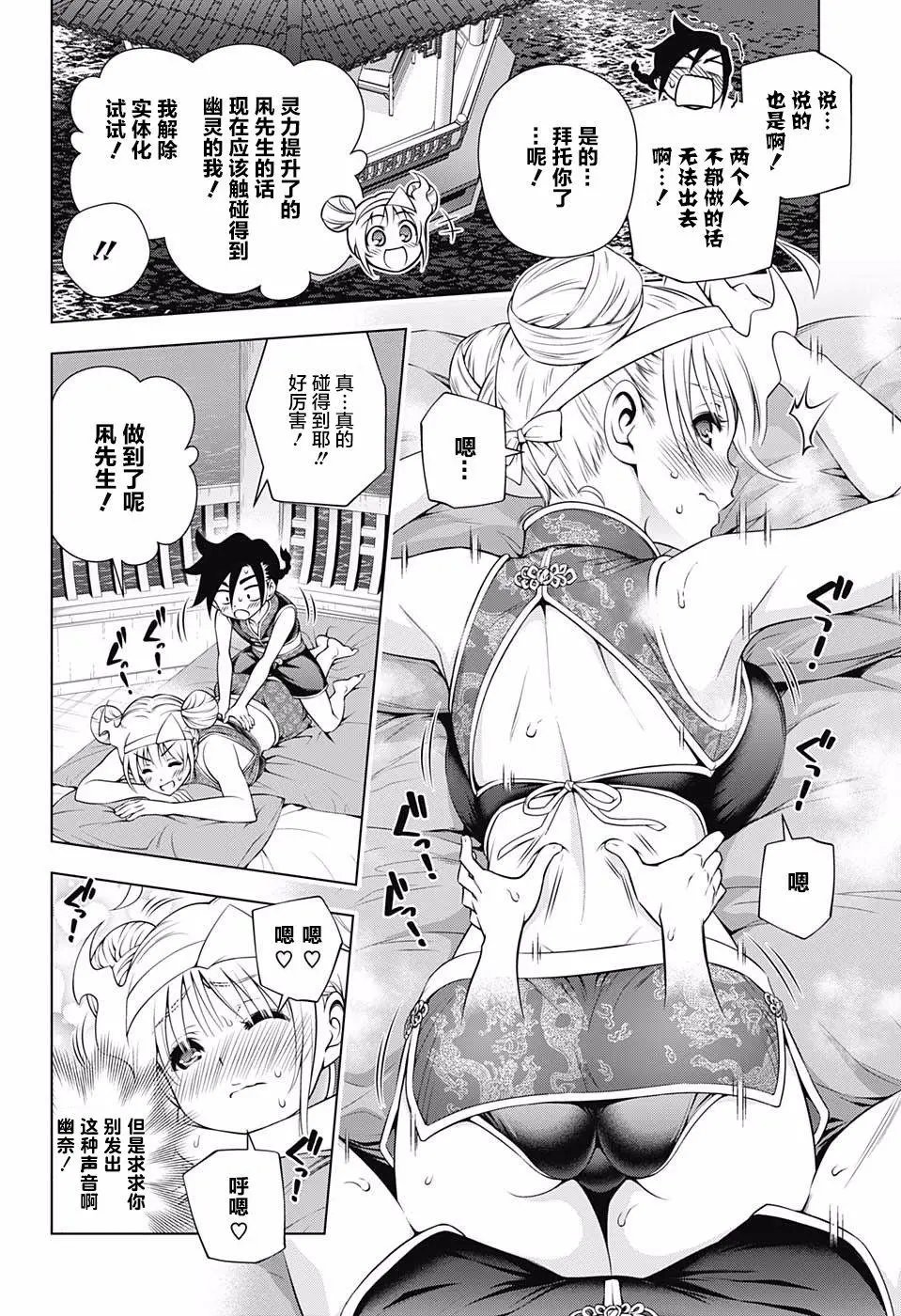 第159话