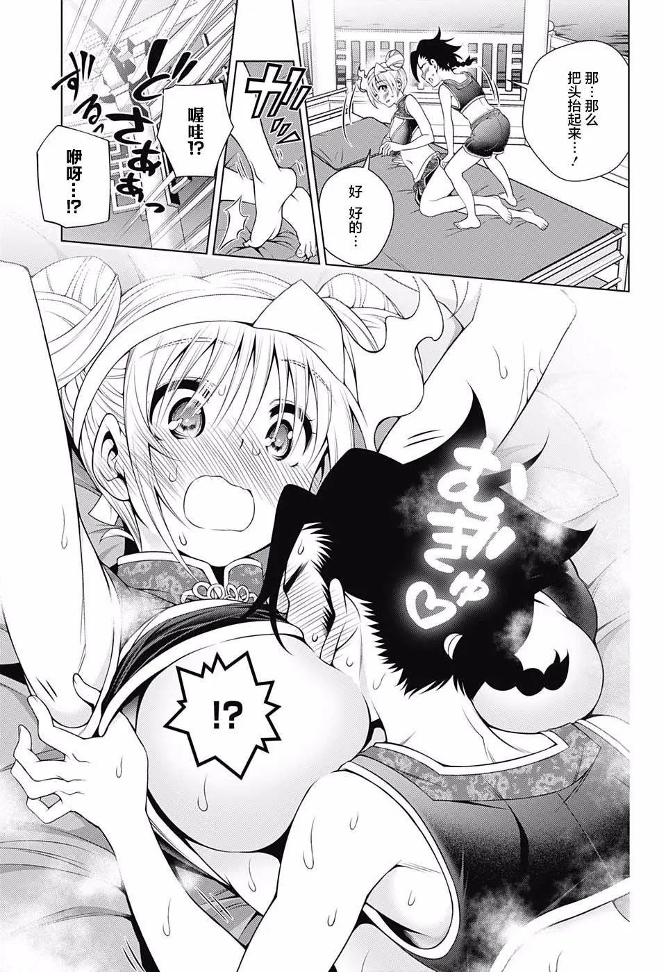 第159话