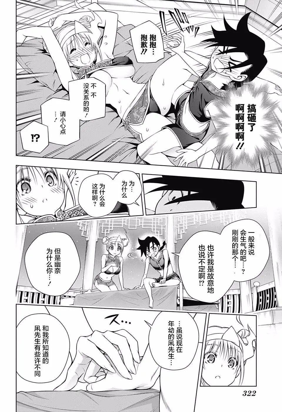 第159话