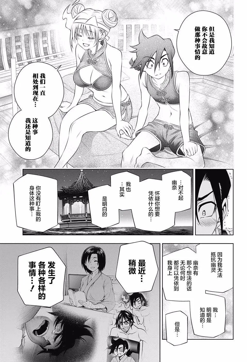 第159话
