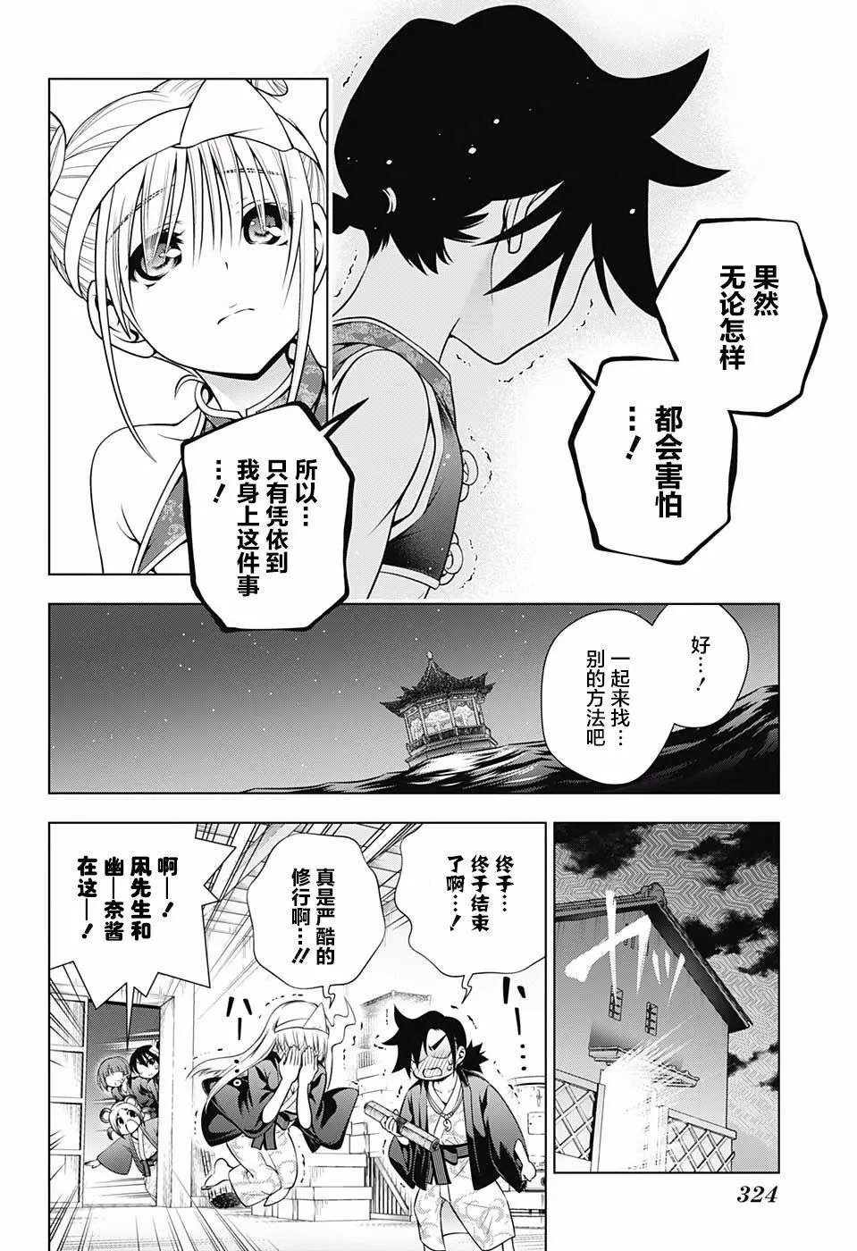 第159话