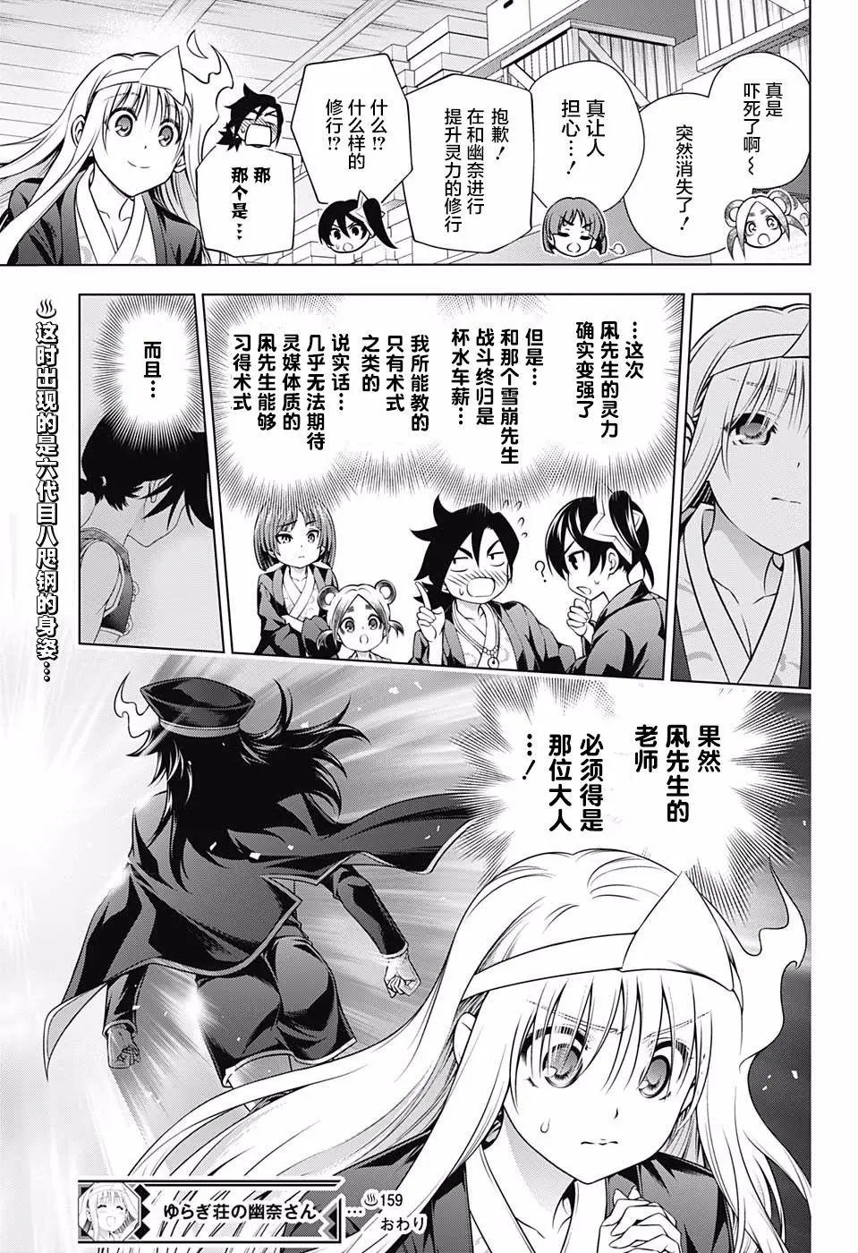 第159话