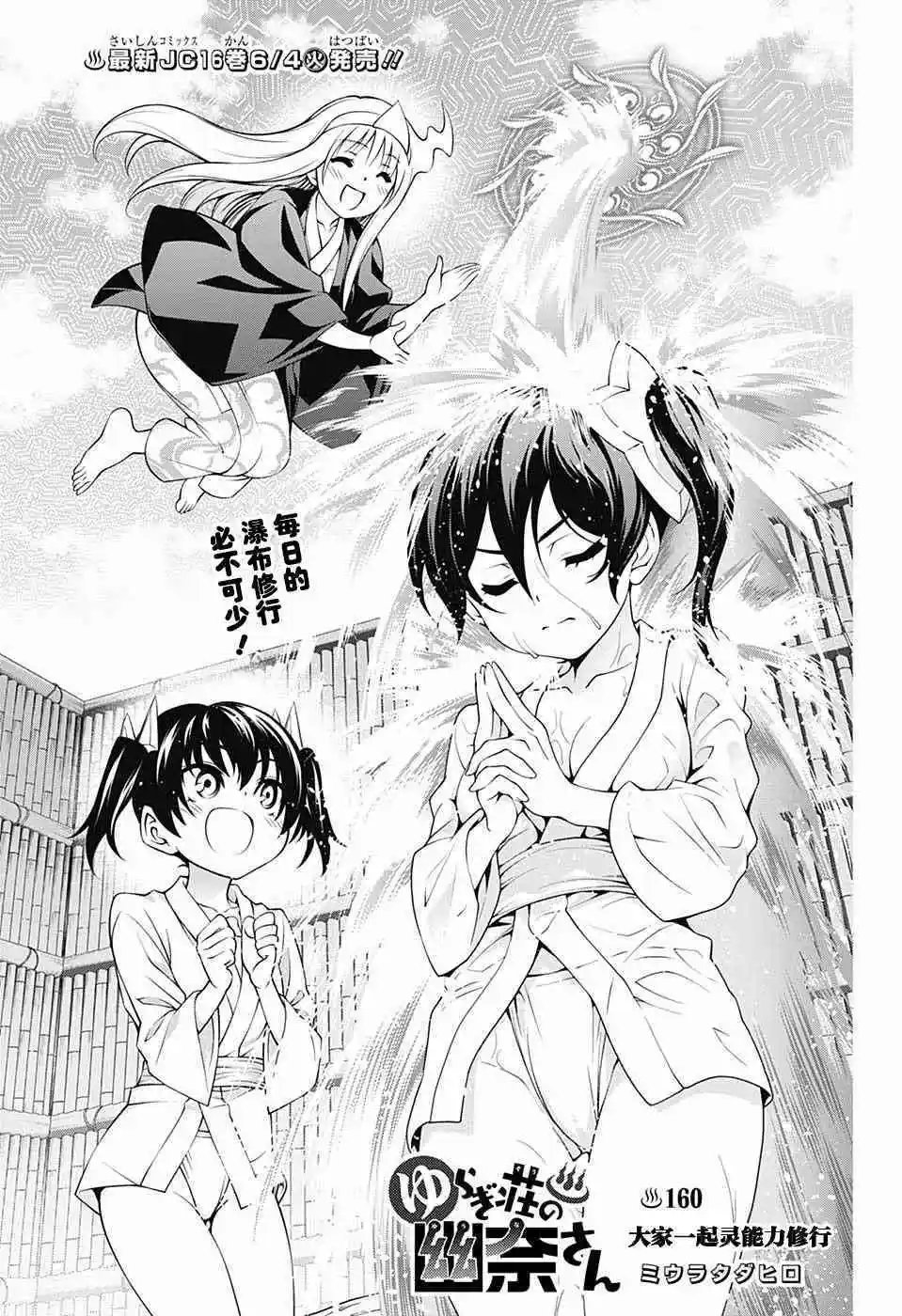 第160话