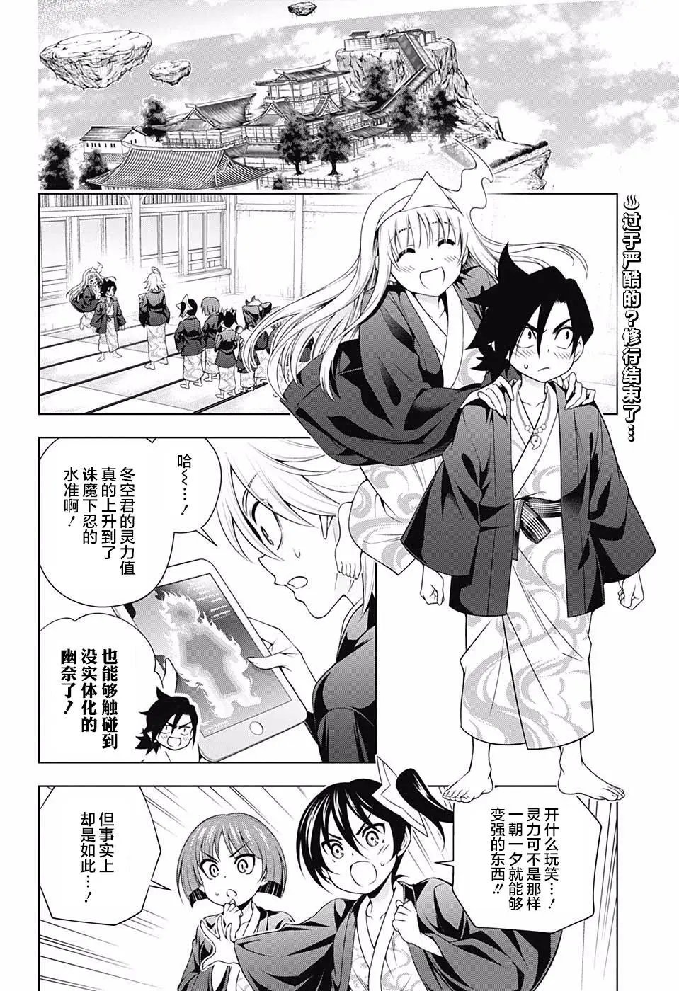 第160话