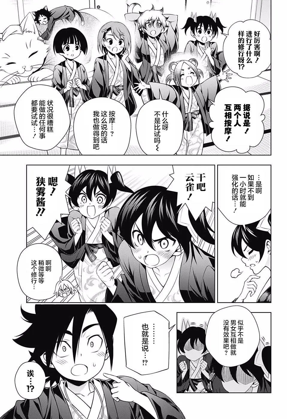 第160话