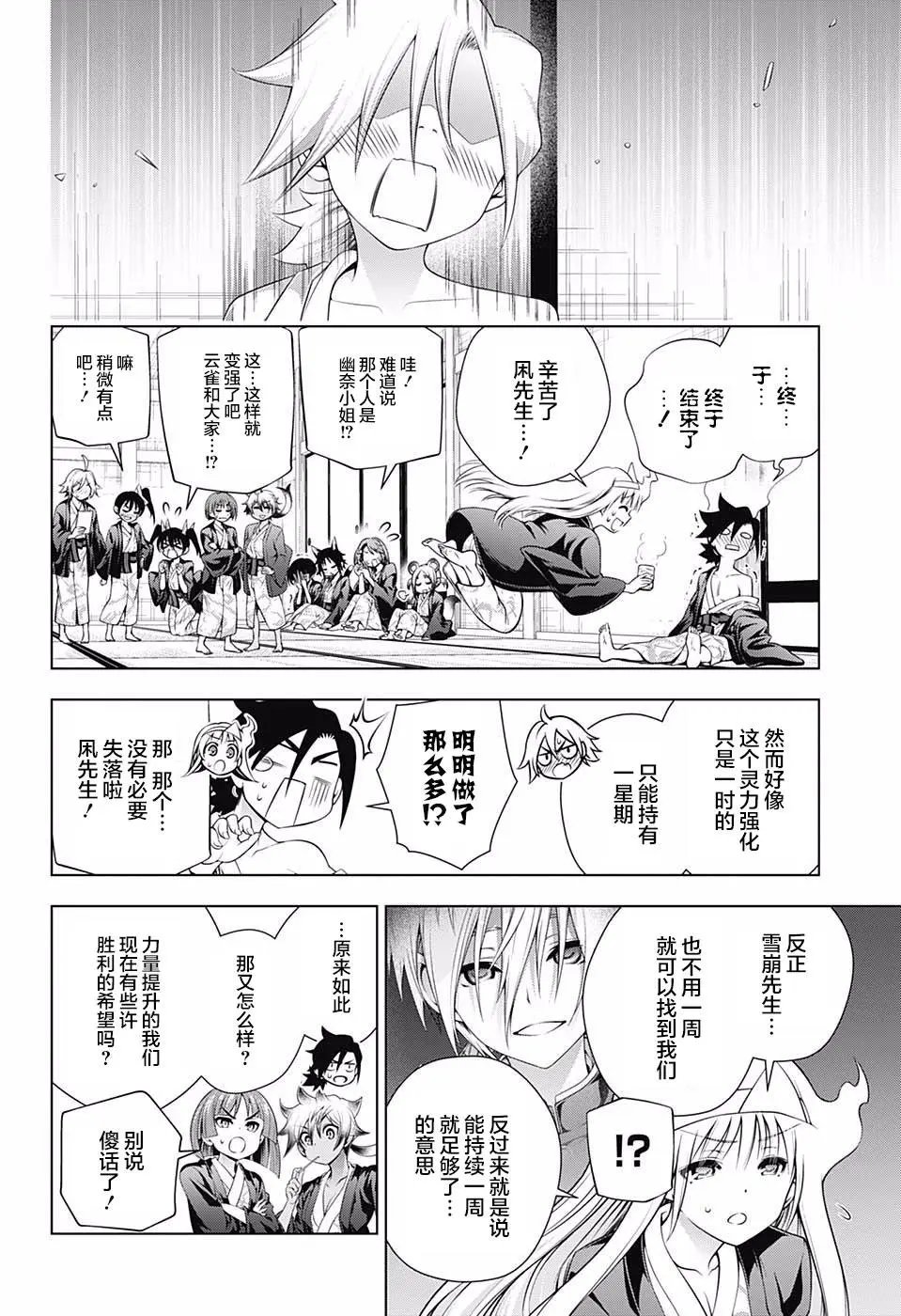 第160话
