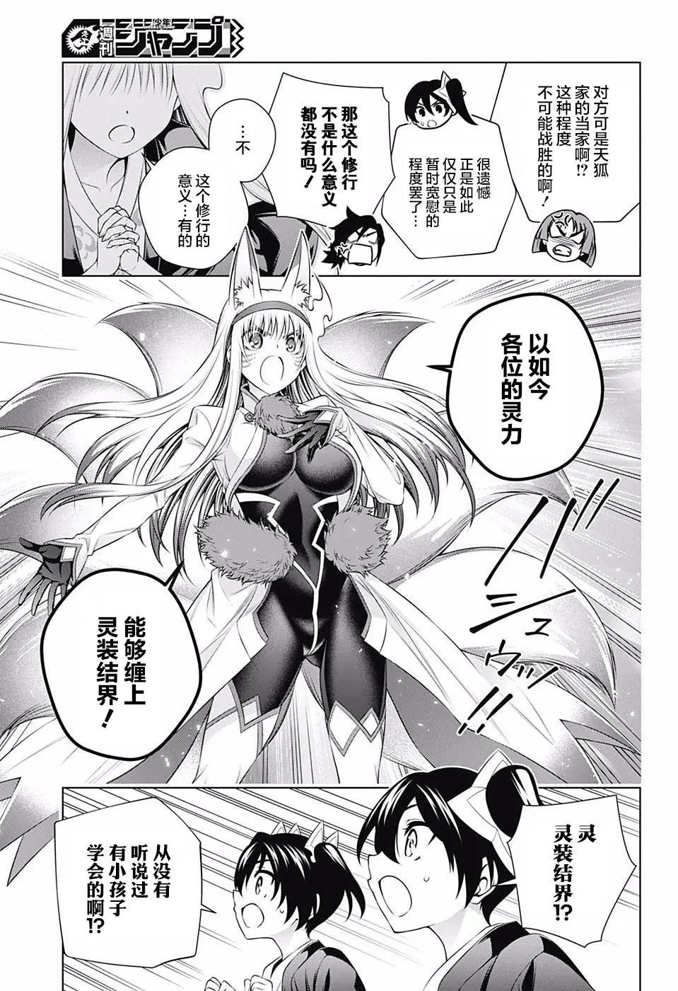 第160话