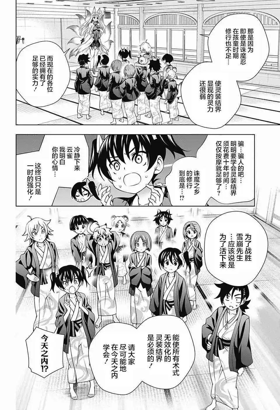 第160话