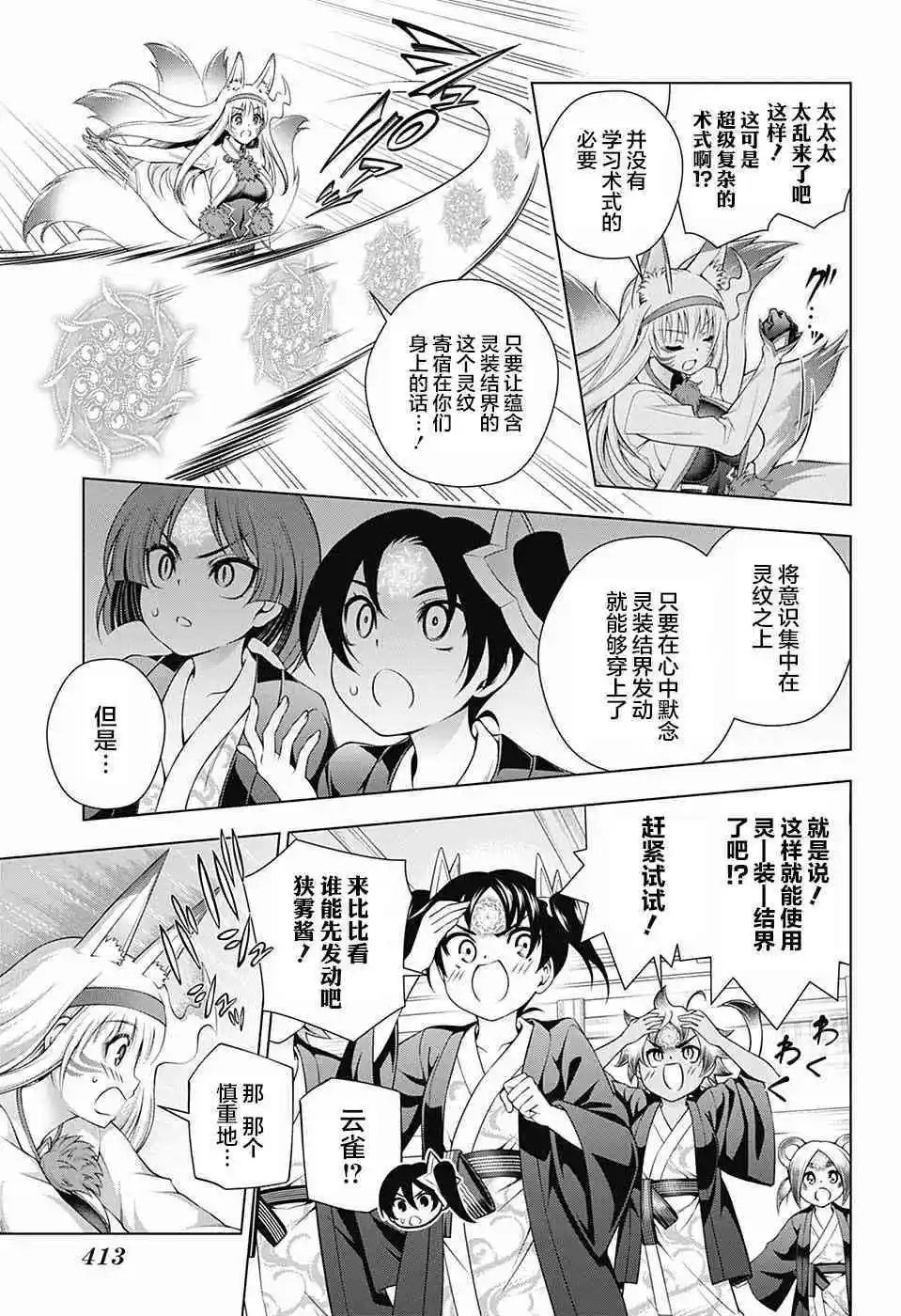 第160话
