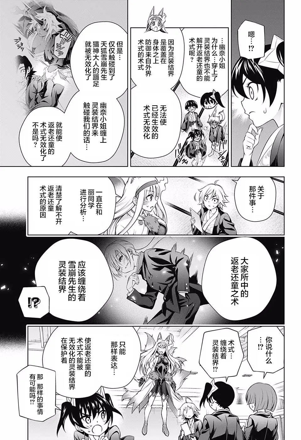 第160话
