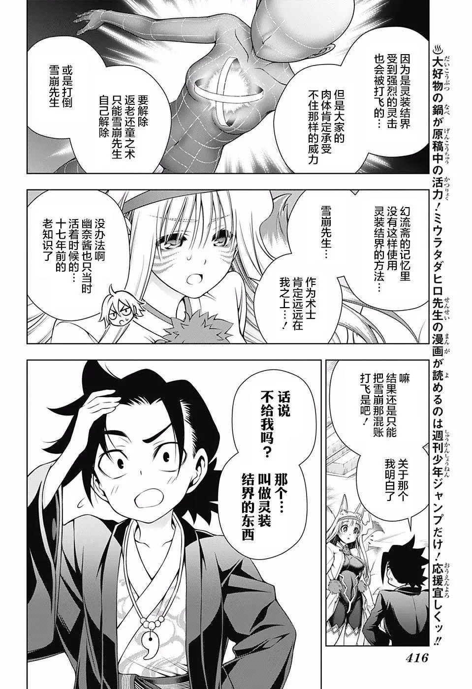 第160话