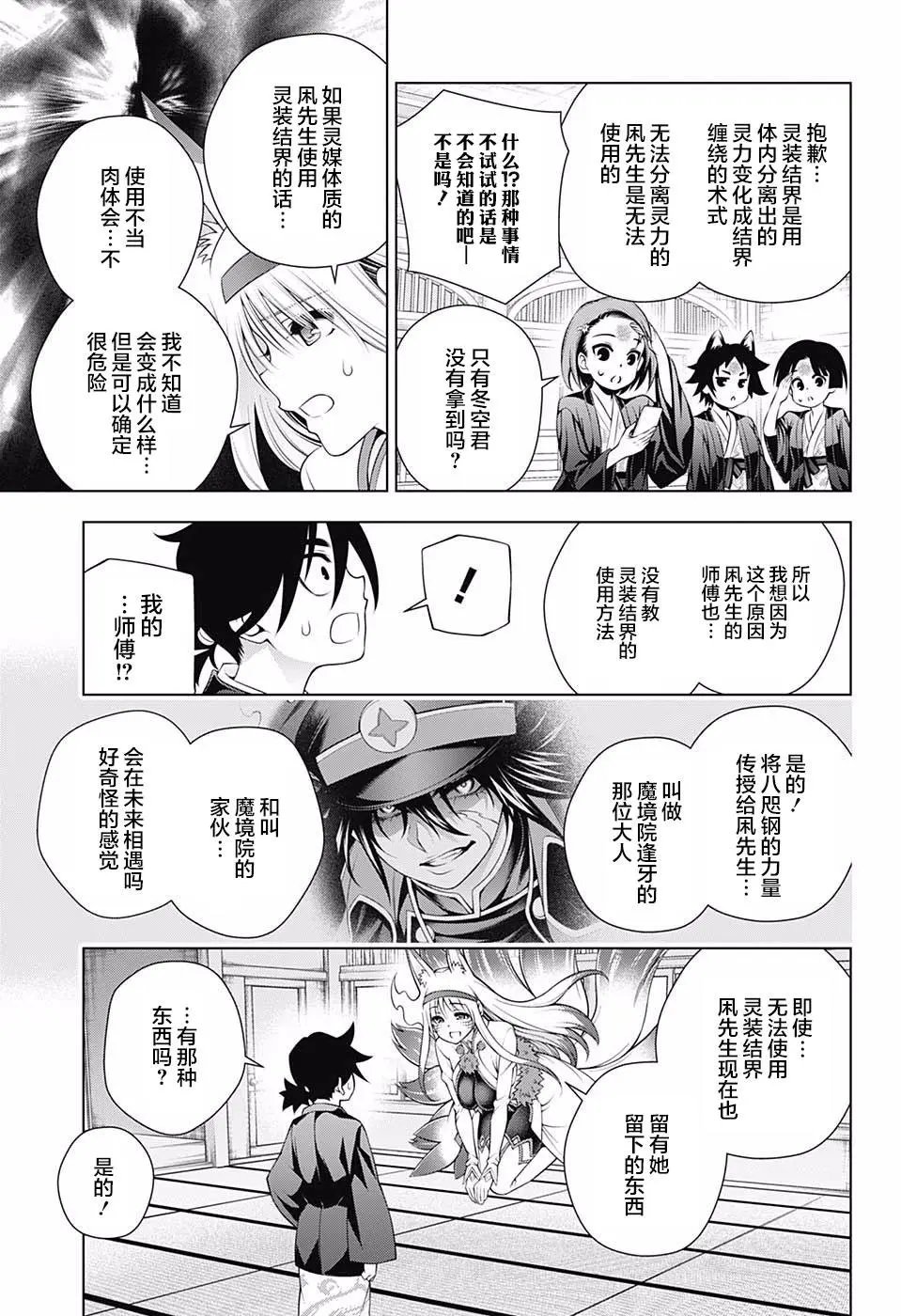 第160话