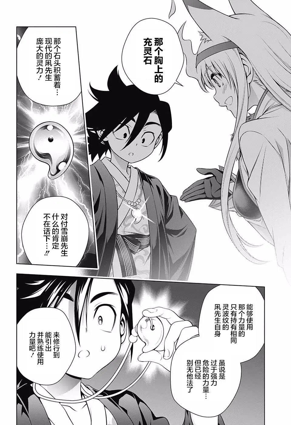 第160话