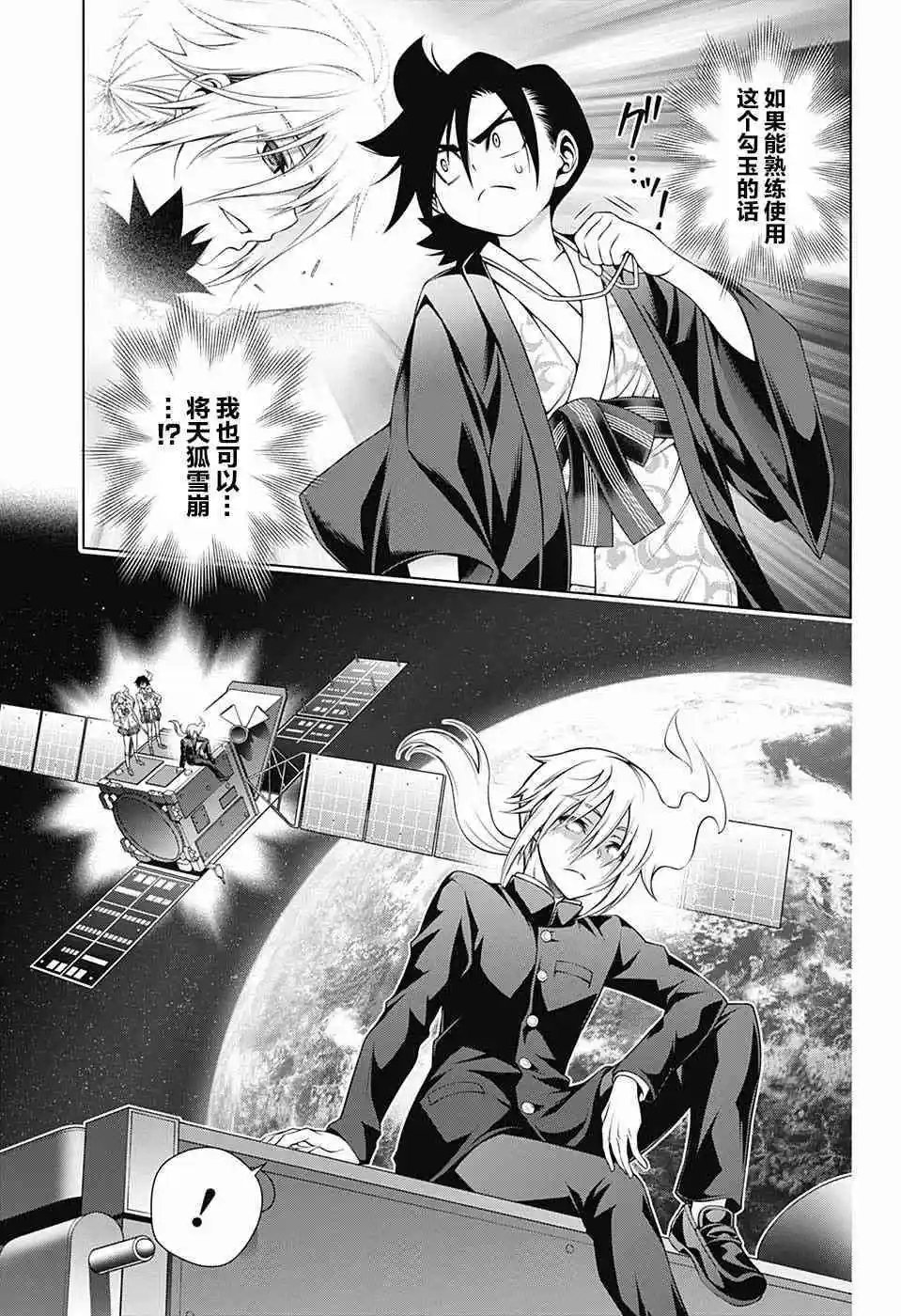第160话