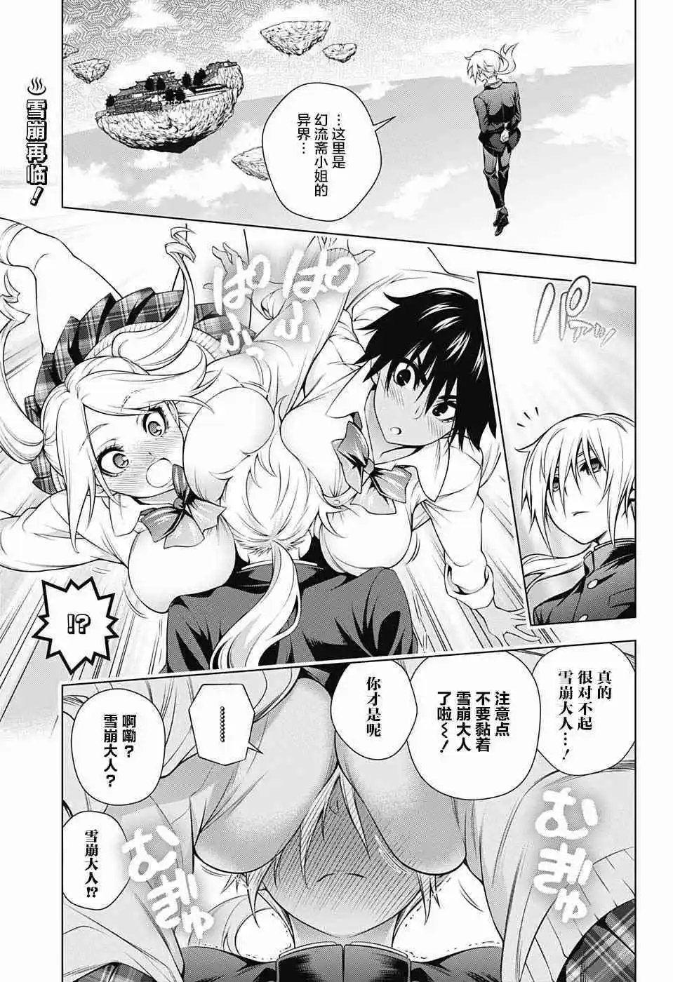 第161话
