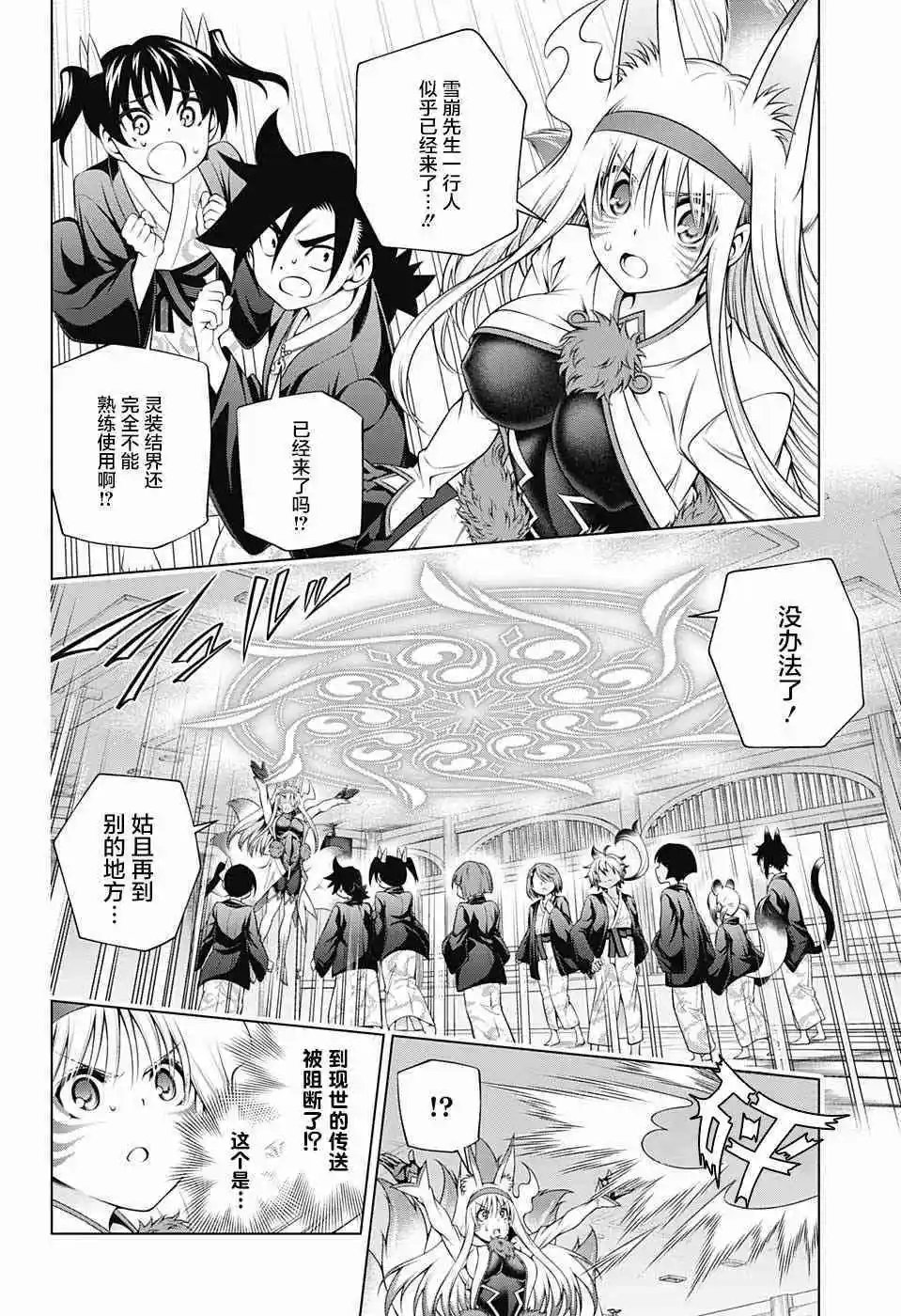 第161话