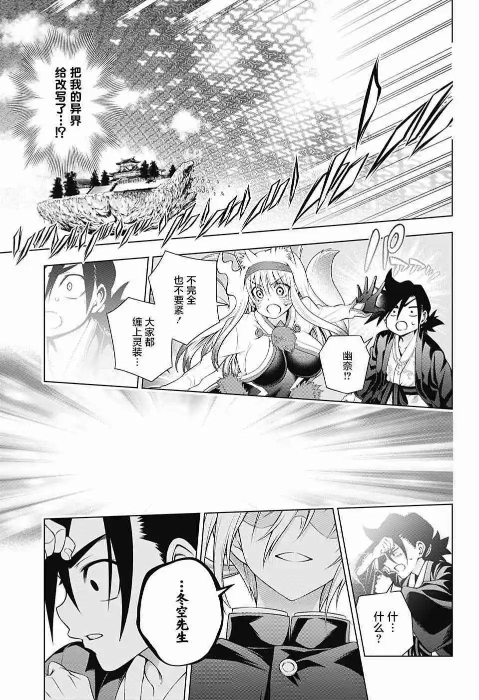 第161话