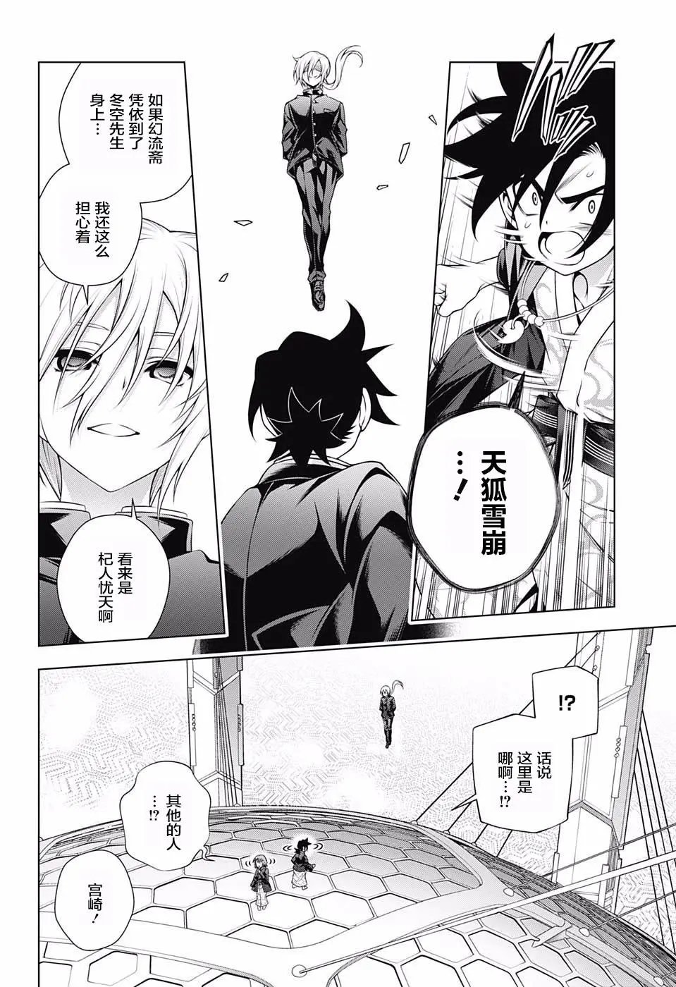 第161话