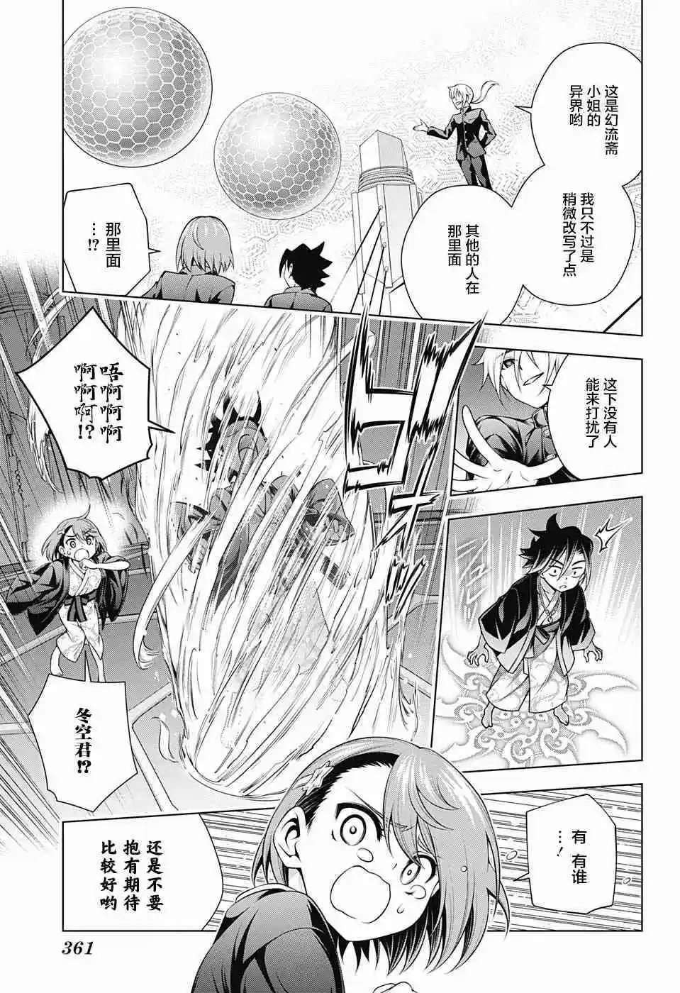 第161话