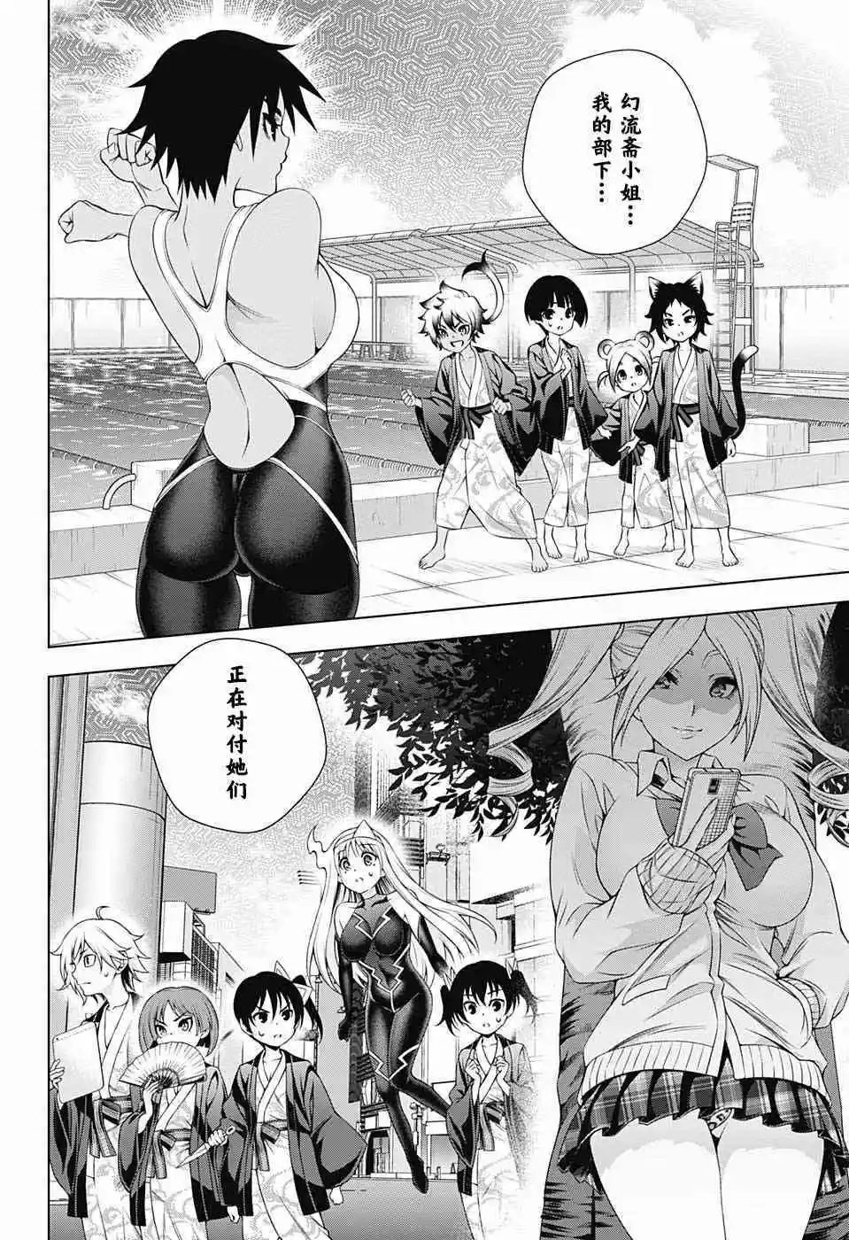 第161话