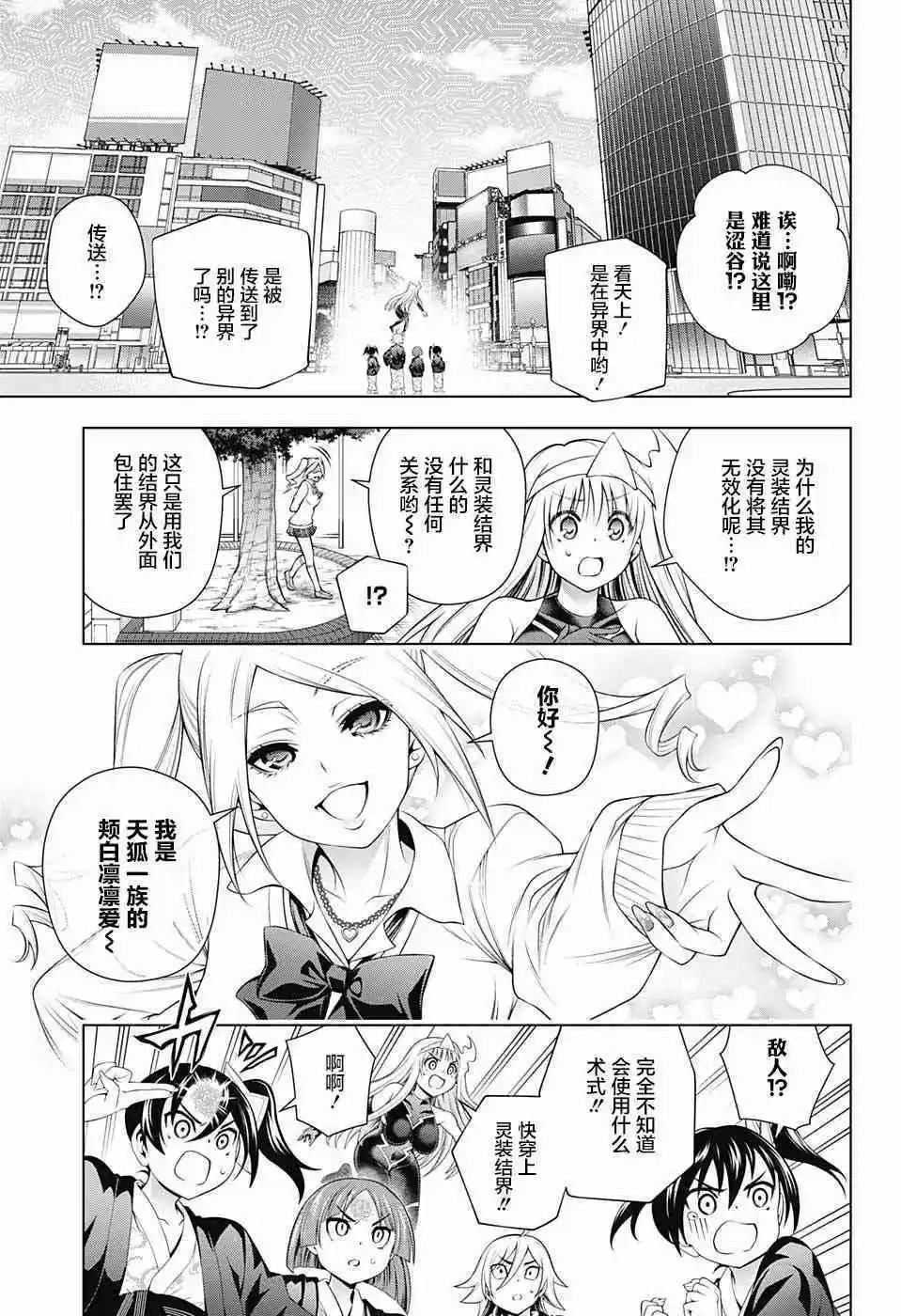 第161话