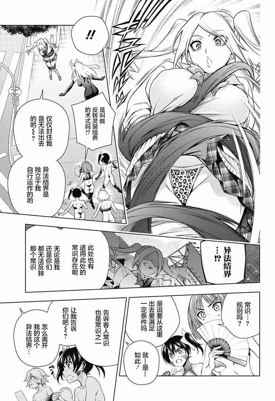 第161话