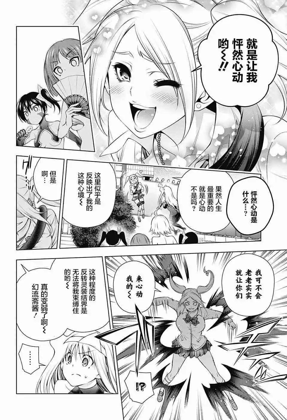 第161话