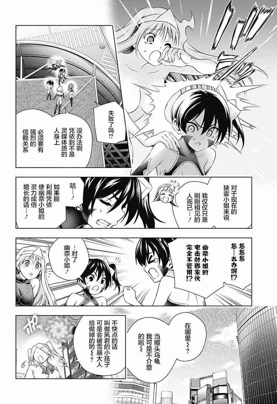 第161话
