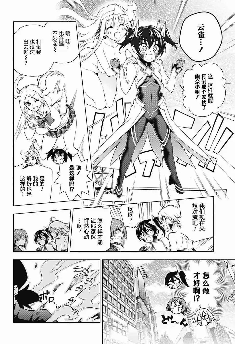 第161话