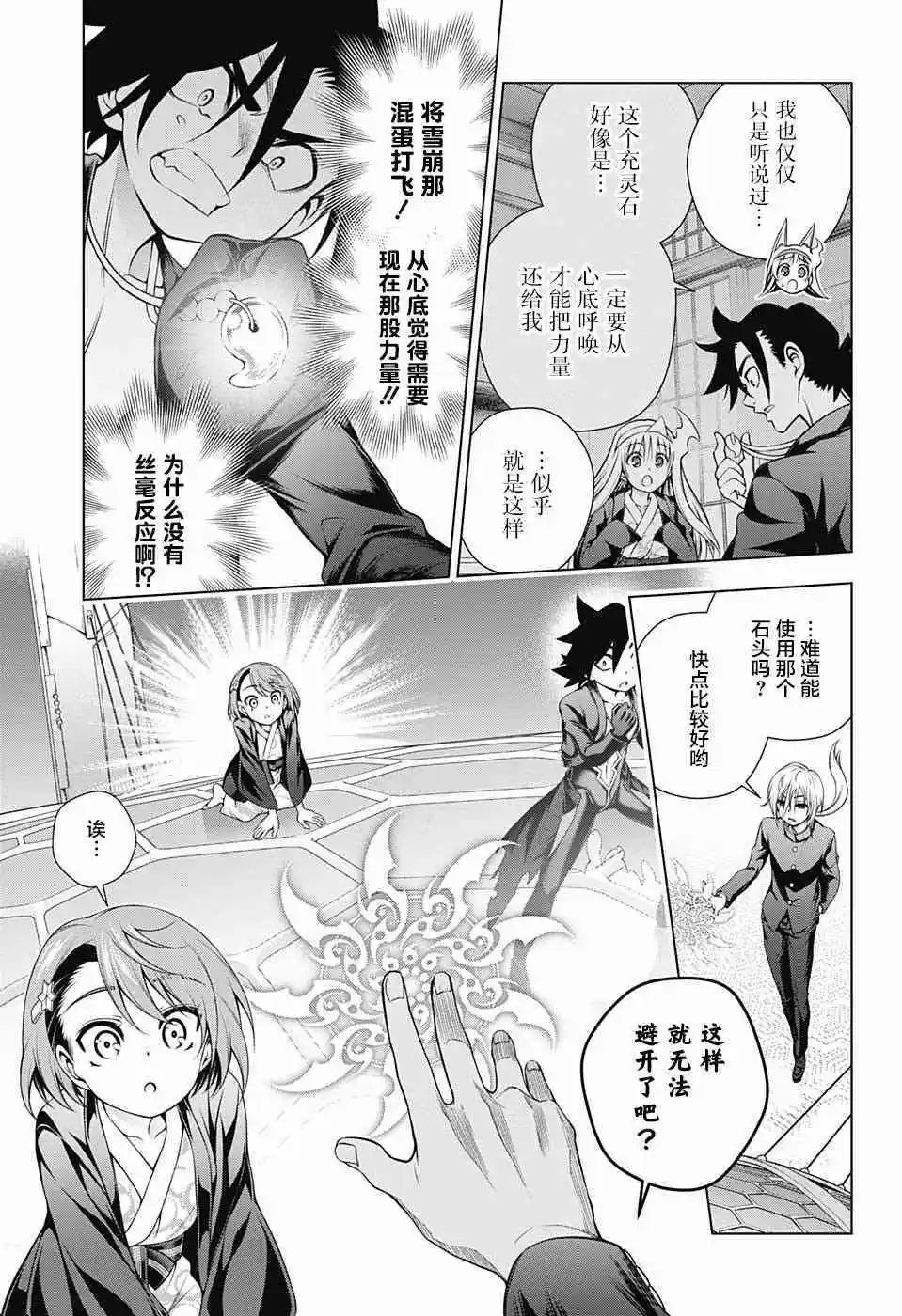 第161话