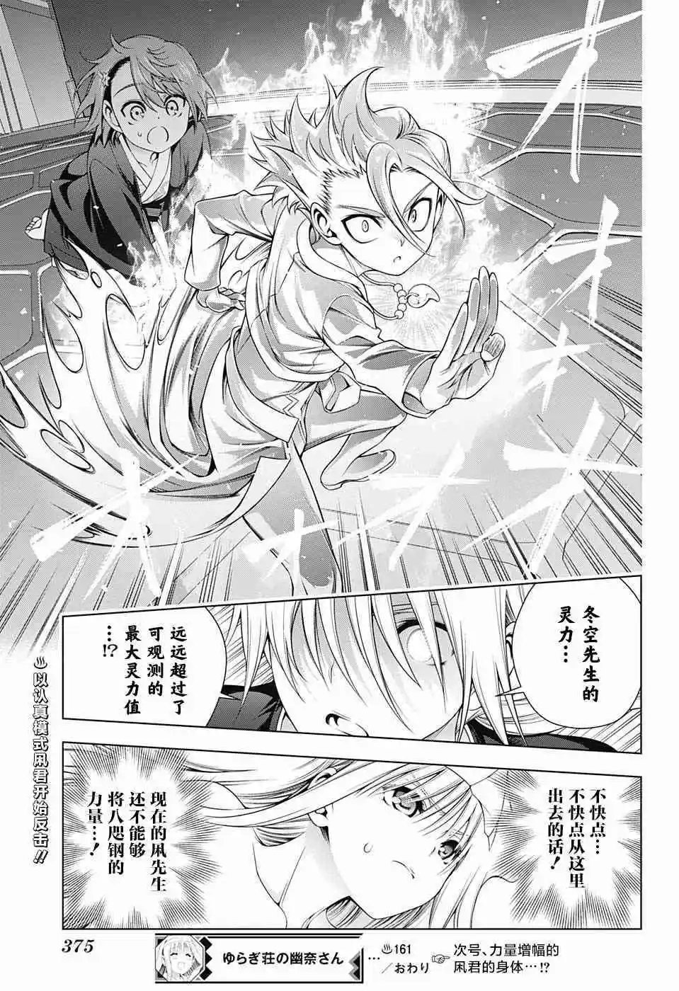 第161话