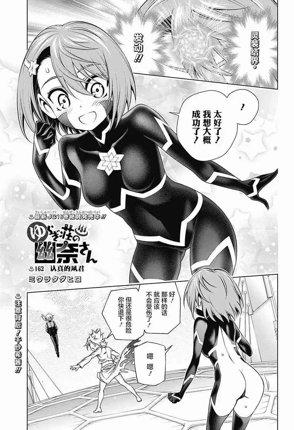 第162话