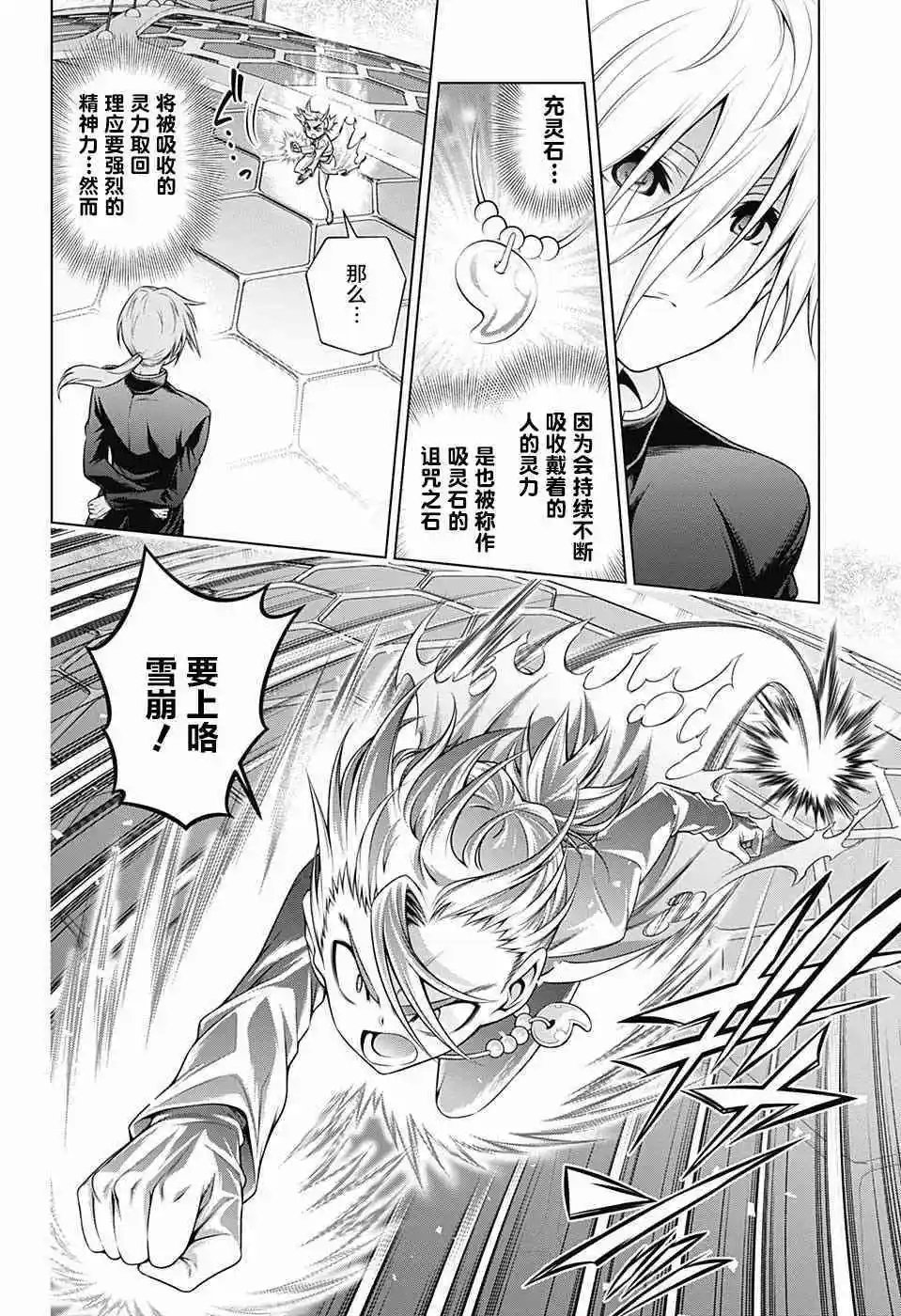 第162话